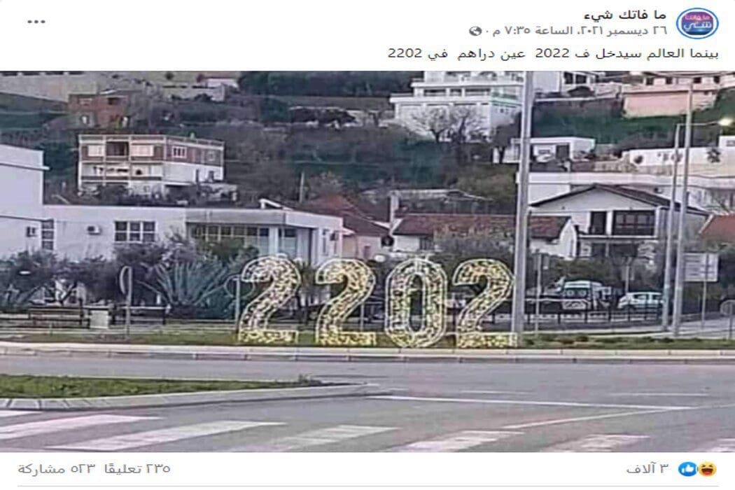 عيم دراهم 2022