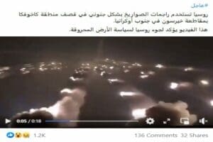 روسيا تستخدم راجمات الصواريخ