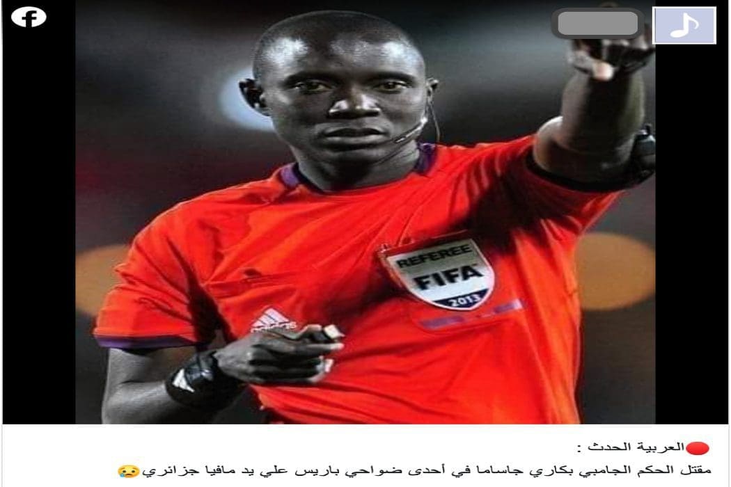 لا صحة لمقتل باكاري جاساما