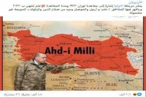 ادعاء أردوغان ينشر خريطة تركيا