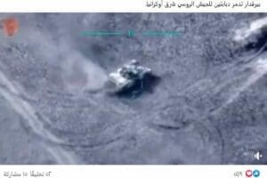 ادعاء تدمير دبابتين للجيش الروسي في أوكرانيا