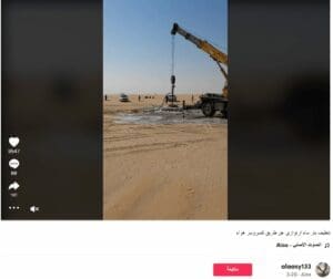ادعاء اكتشاف بئر في صحراء الانبار