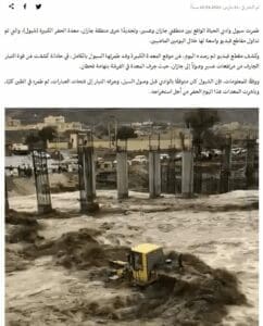 ادعاء فيديو سيول الإمارات