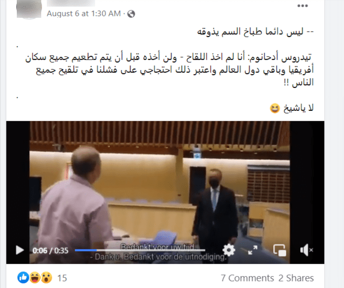 رئيس منظمة الصحة العالمية