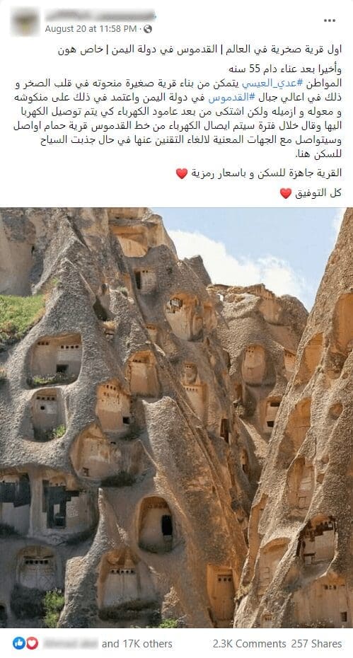 ادعاء قلعة اوتش هيسار