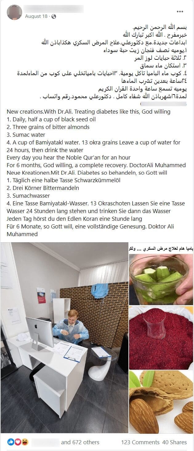 علاج السكري