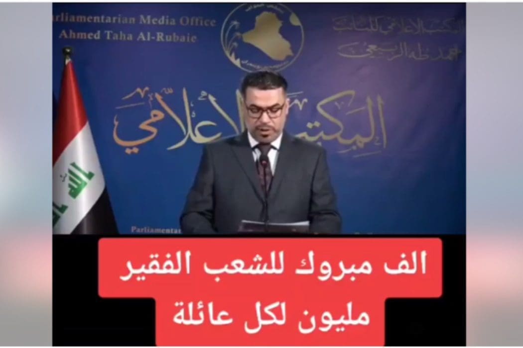 مليون دينار عراقي