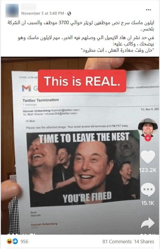 ادعاء ايميل تويتر