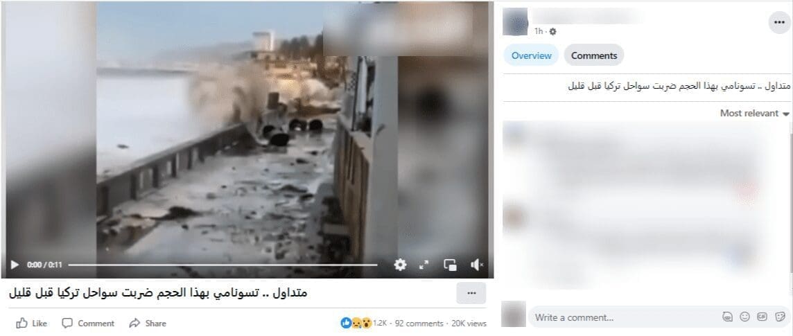 ادعاء تسونامي على الساحل التركي السوري