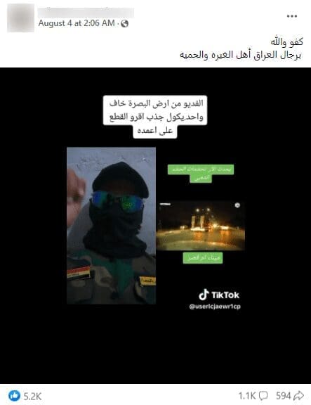 الحشد الشعبي في أم قصر