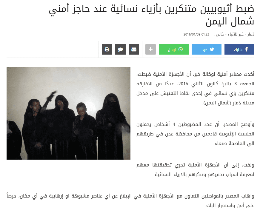 لقطة شاشة للخبر