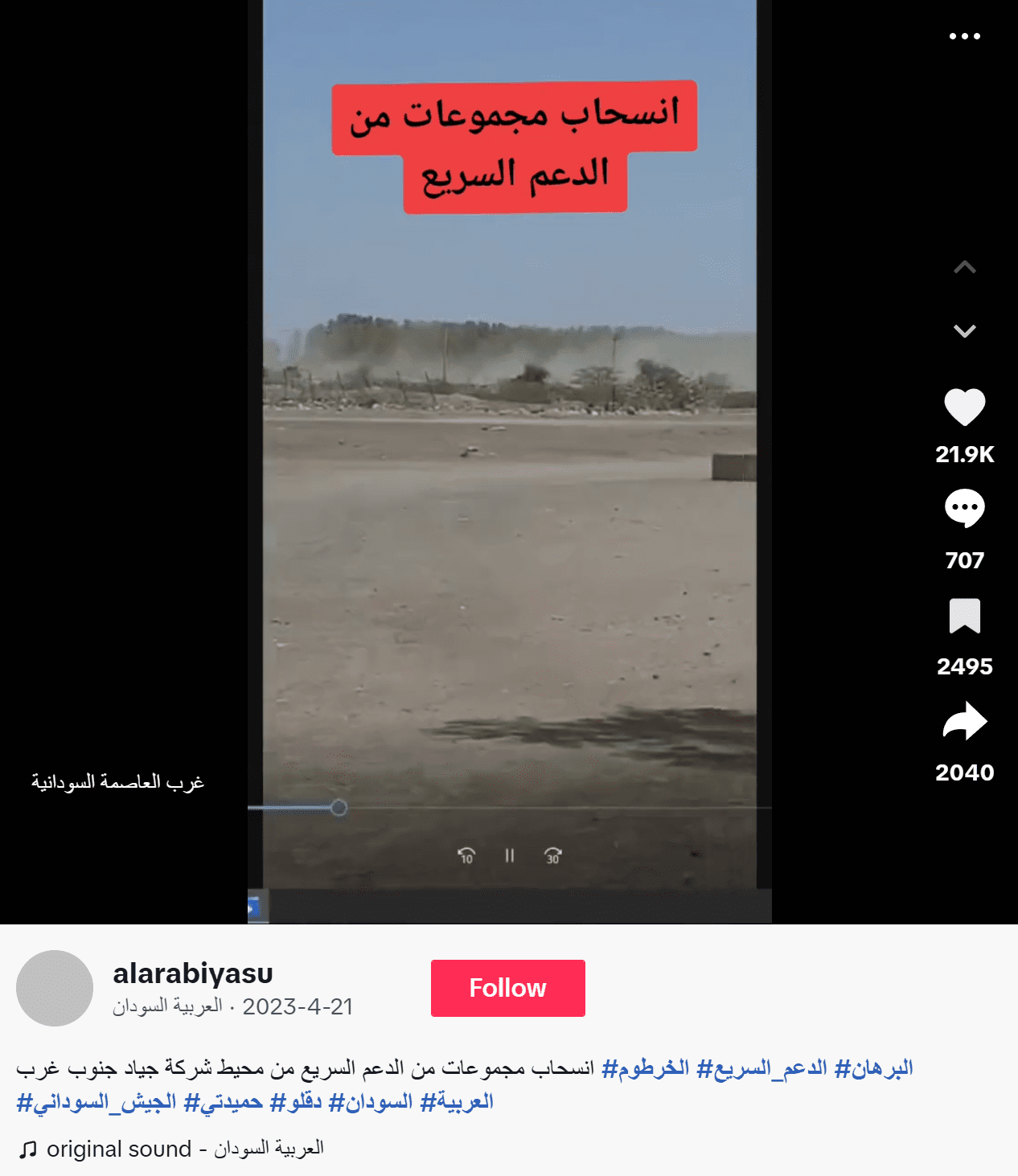 المنشور الأصلي