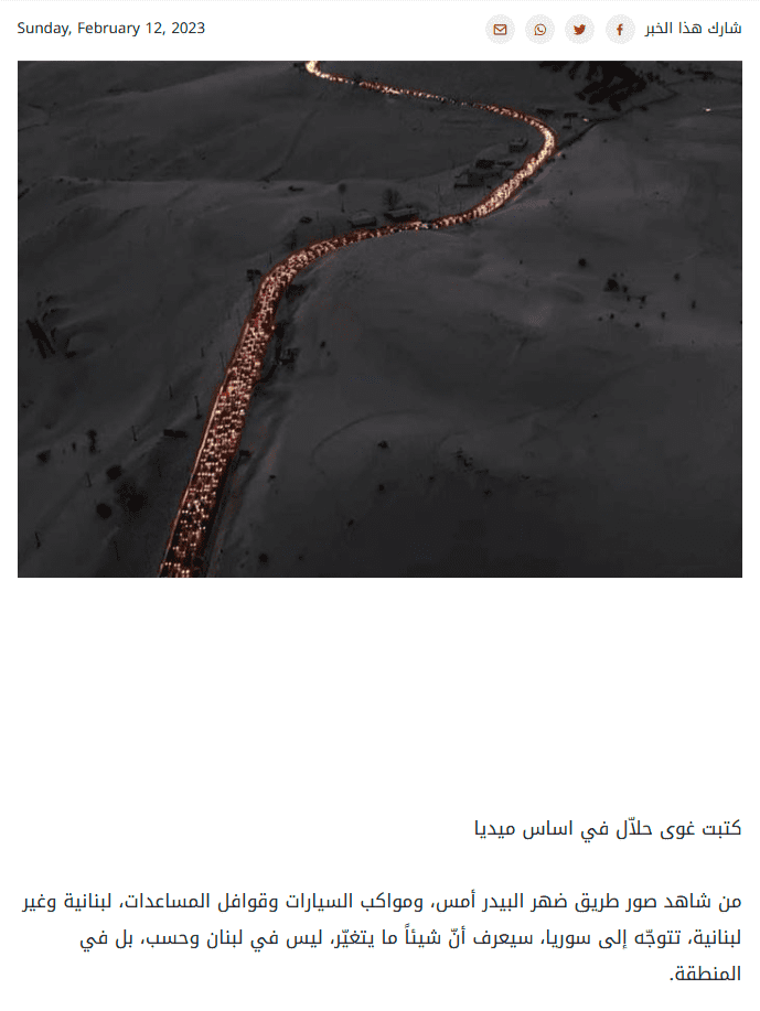 لقطة شاشة من المقال