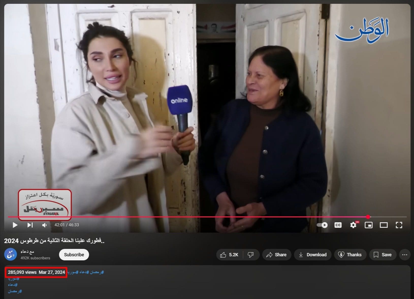 لقطة شاشة من المقطع الأصلي