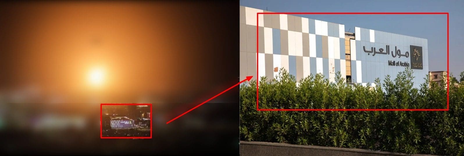 مقارنة لصورة مول العرب في جدة (يمين)، مع صورة الادعاء (يسار)