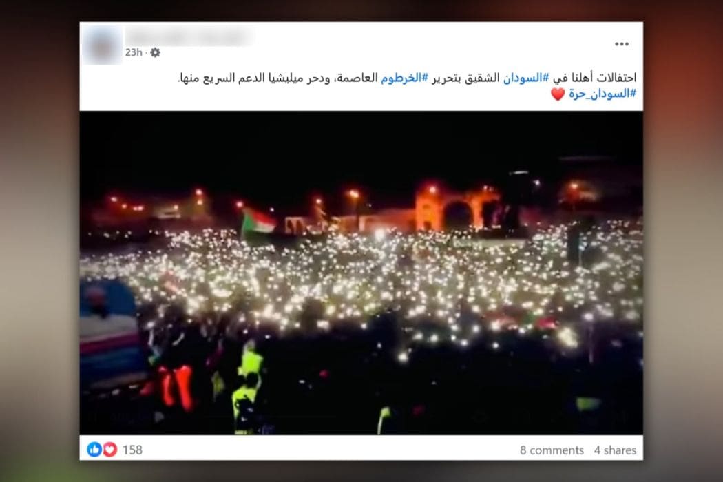 تحرير الخرطوم