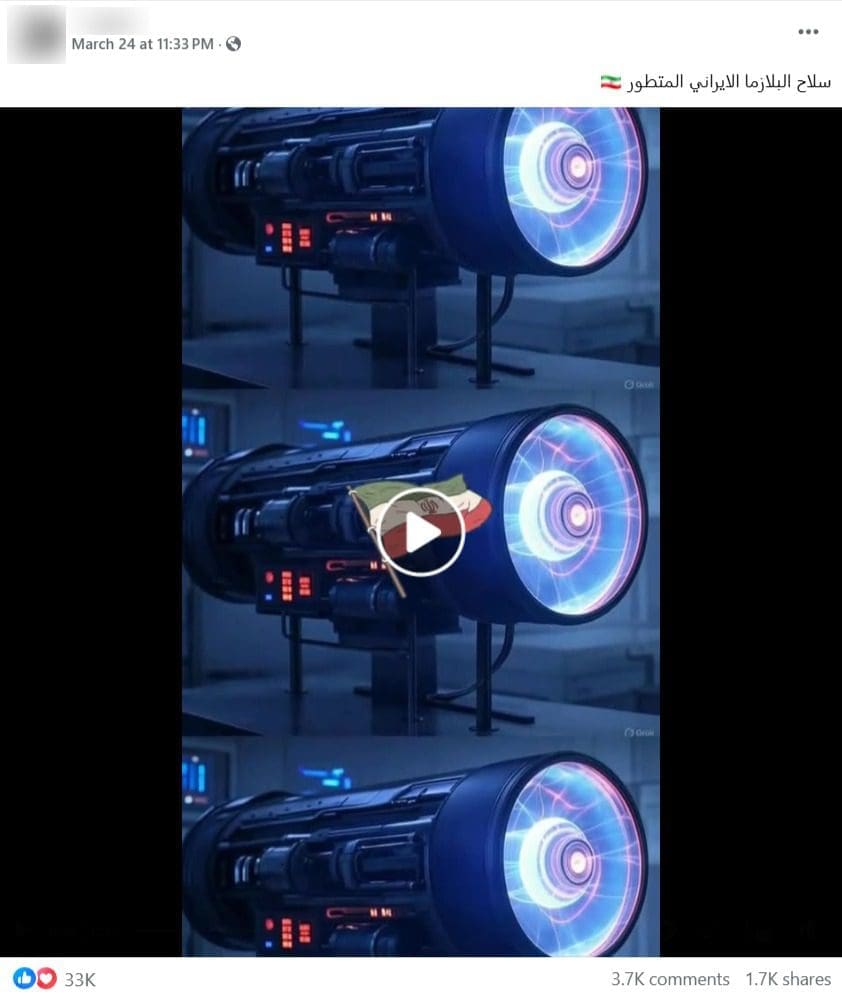 صورة الادعاء - البلازما