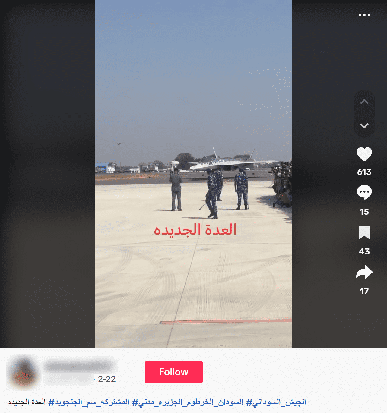 صورة الادعاء