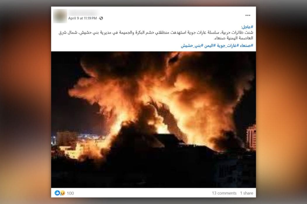 صورة المقال - غزة عام 2021