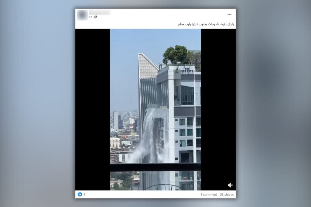 صورة مقال - الزلزال