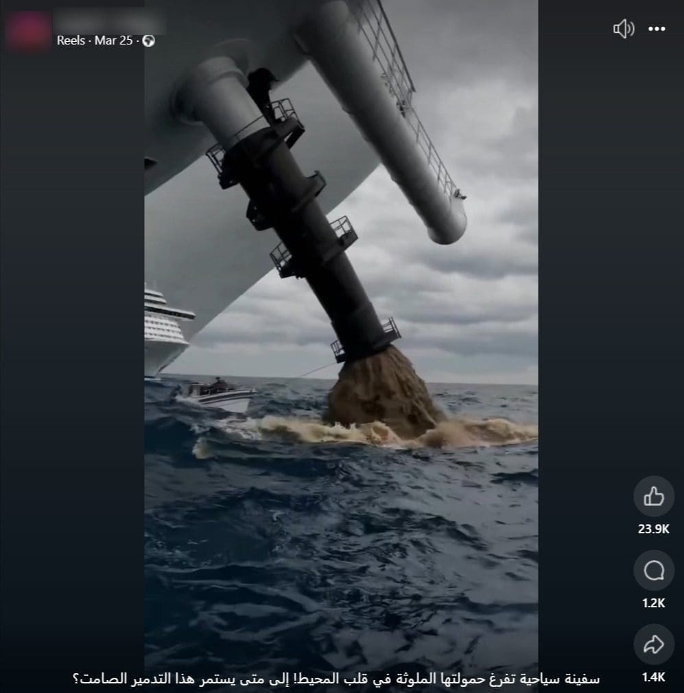 صورة الادعاء - السفن السياحية