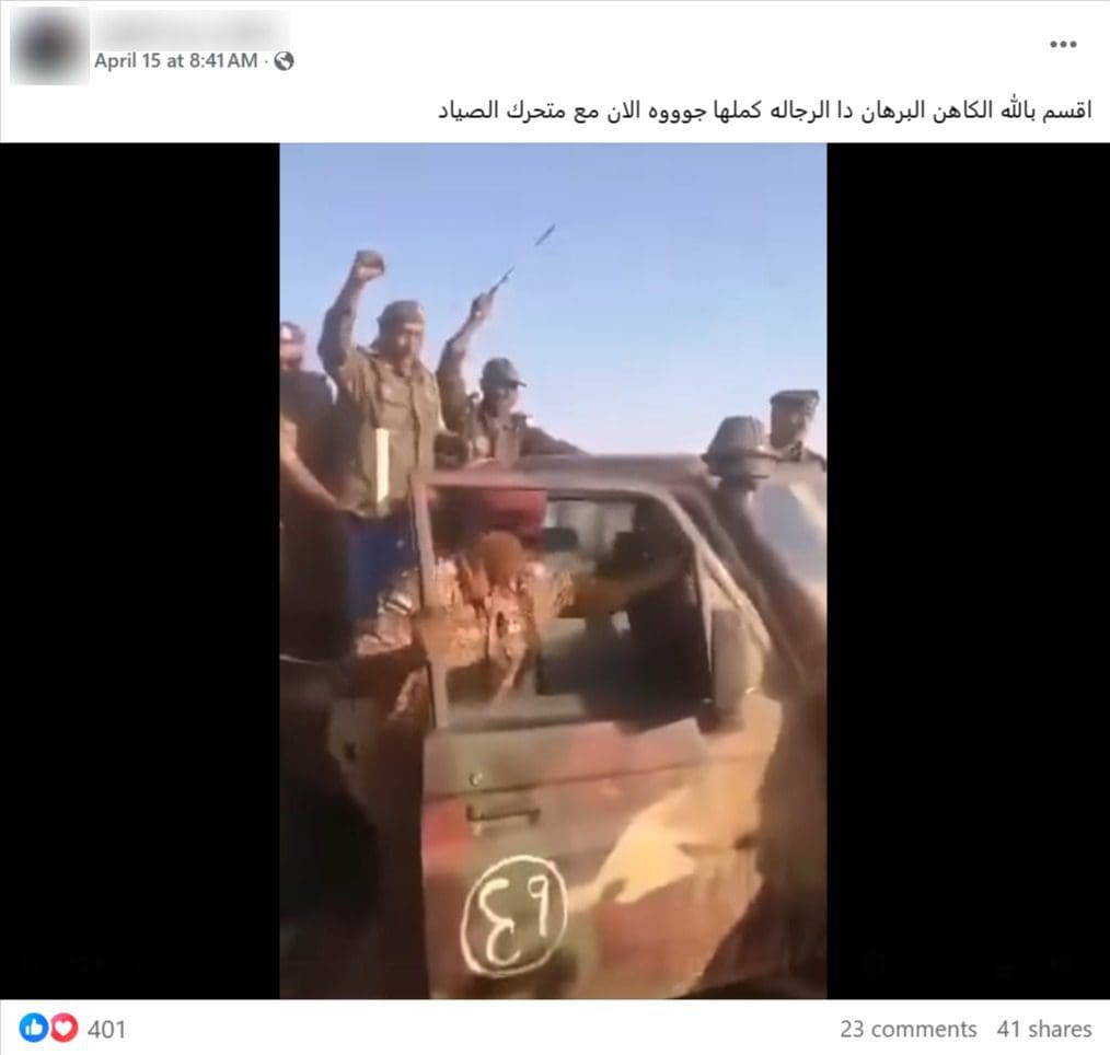 صورة الادعاء - متحرك صياد