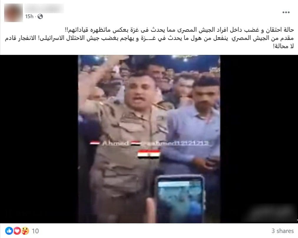 صورة الادعاء - نقيب في الجيش المصري