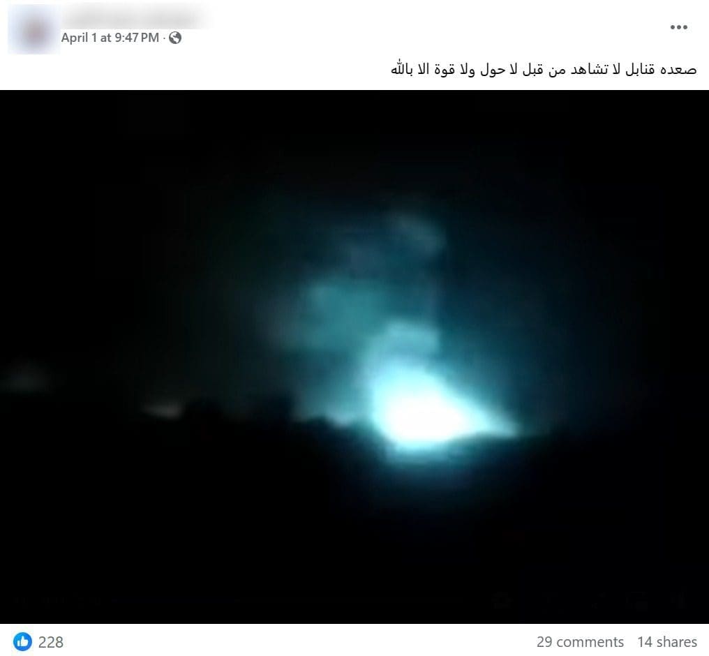 صورة الادعاء - نوع جديد من القنابل