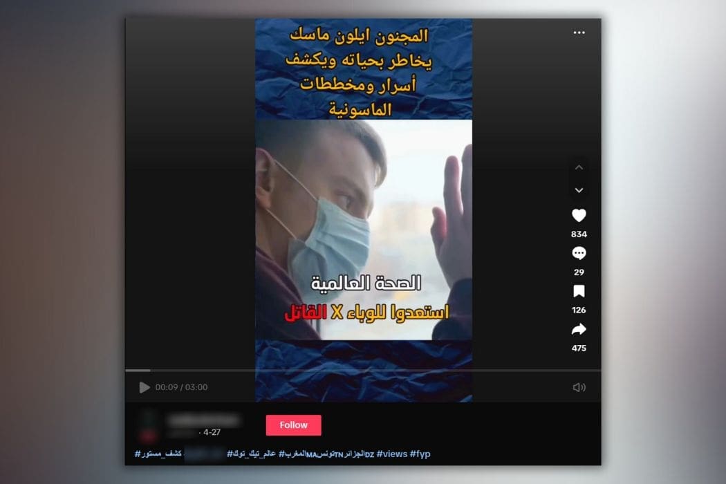 الوباء إكس