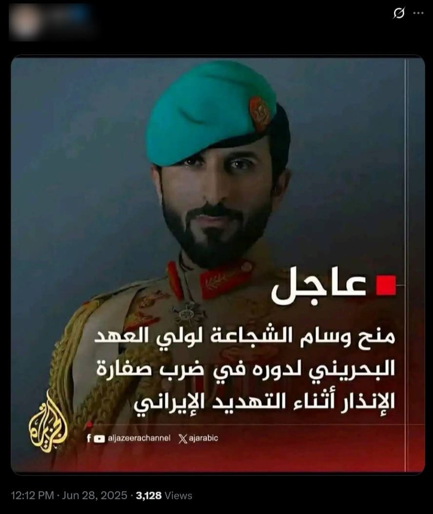 صورة الادعاء - ولي العهد البحريني