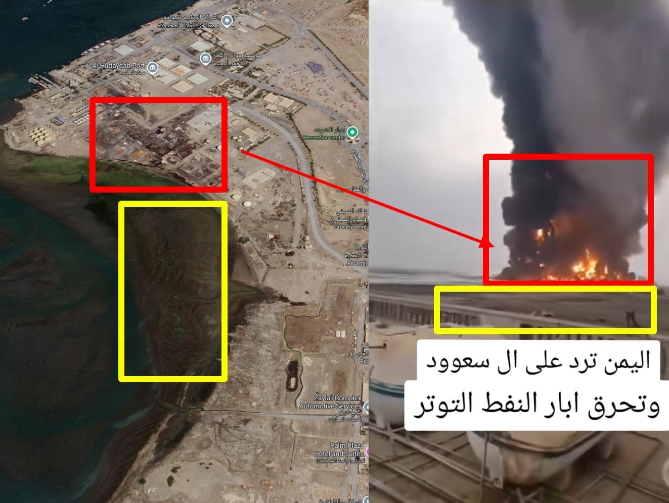 صورة مطابقة لمكان الانفجار في مقطع الادعاء (يمي)، مع صورة فضائية لموقع الضربات الإسرائيلية على الحديدة في 20 يوليو 2024 (يسار)
