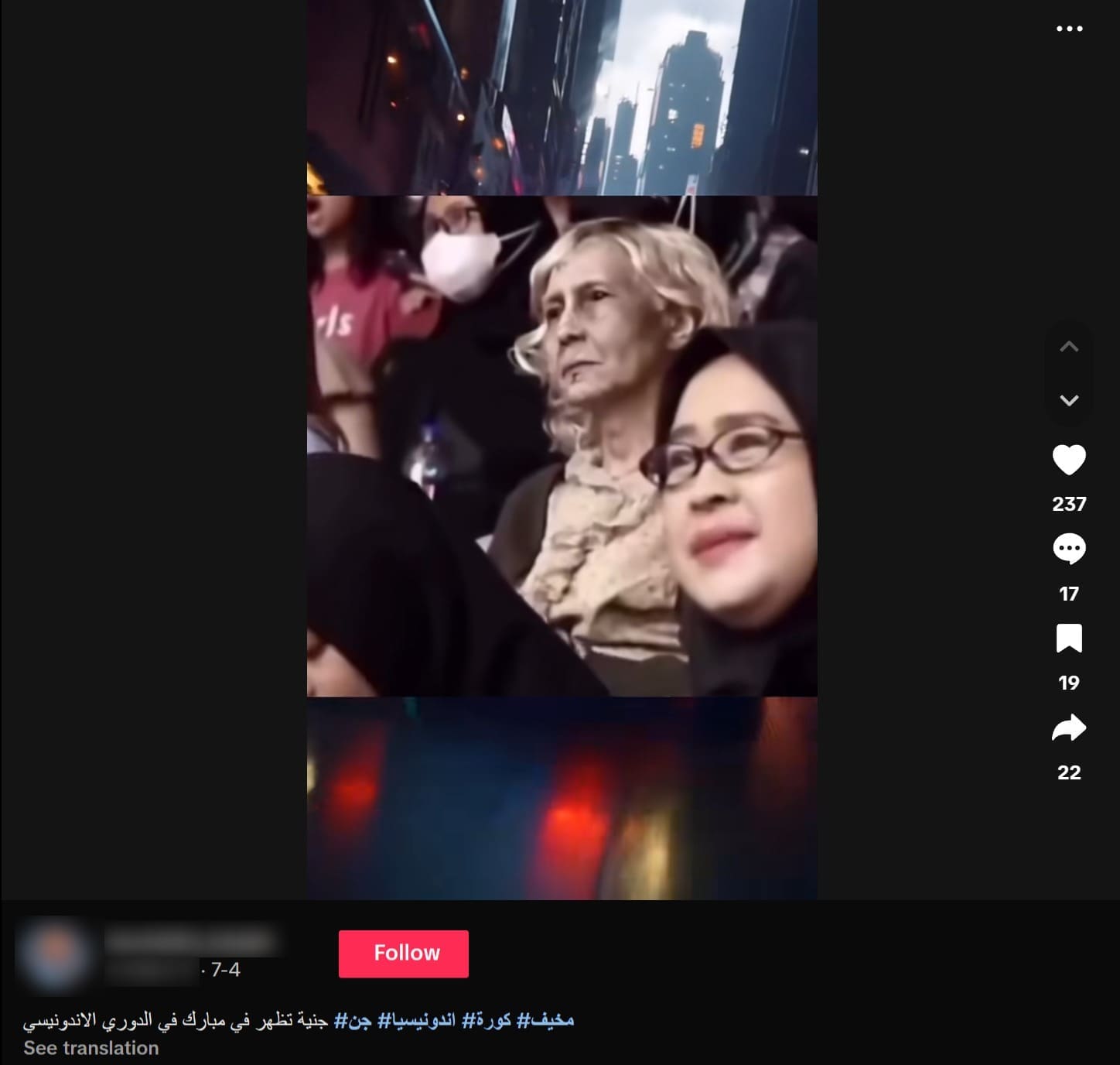 صورة الادعاء - إندونيسيا