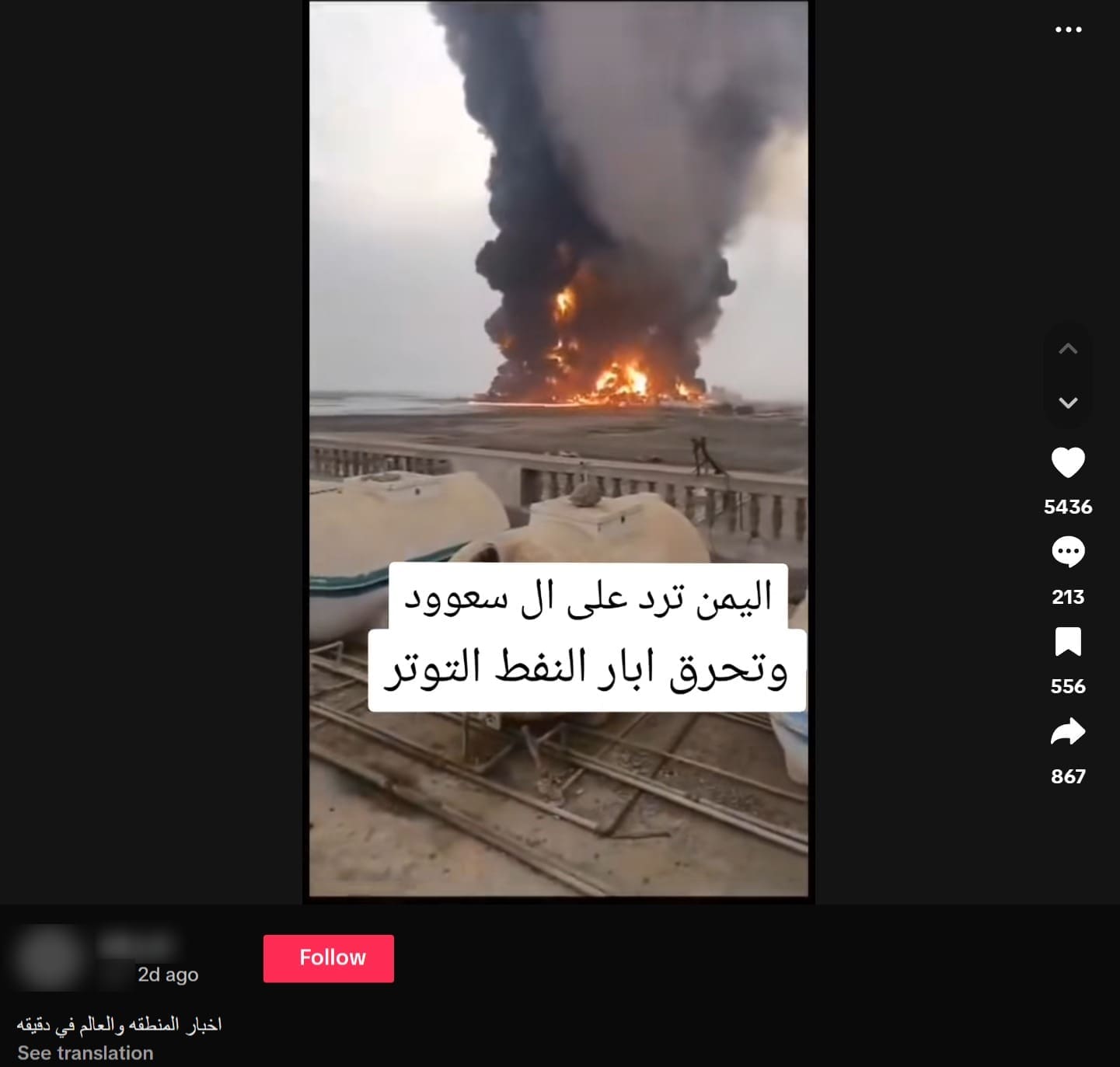 صورة الادعاء الحديدة