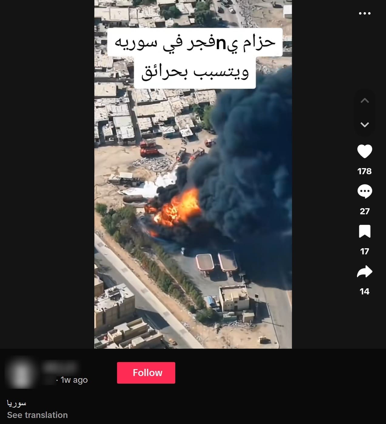 صورة الادعاء - كربلاء