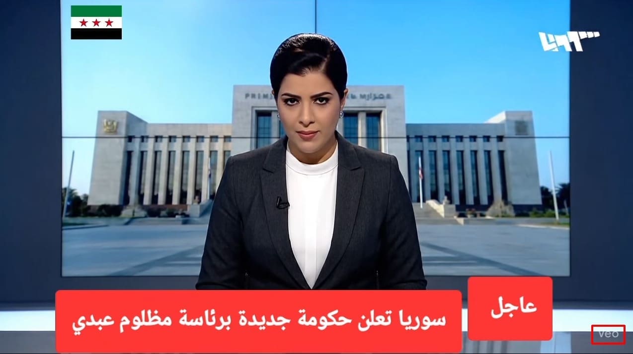 Veo Logo - مظلوم عبدي