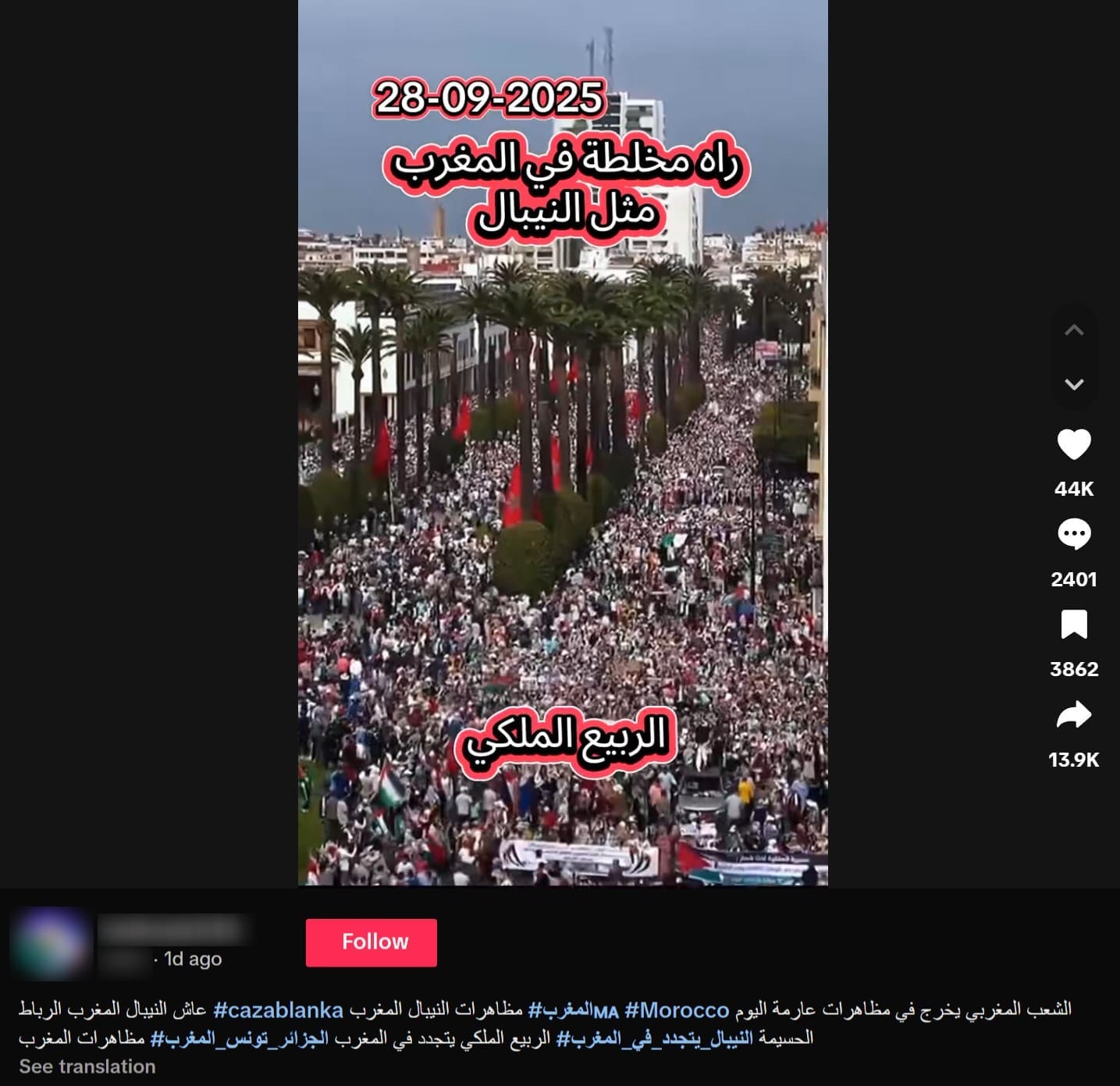 صورة الادعاء - المغرب