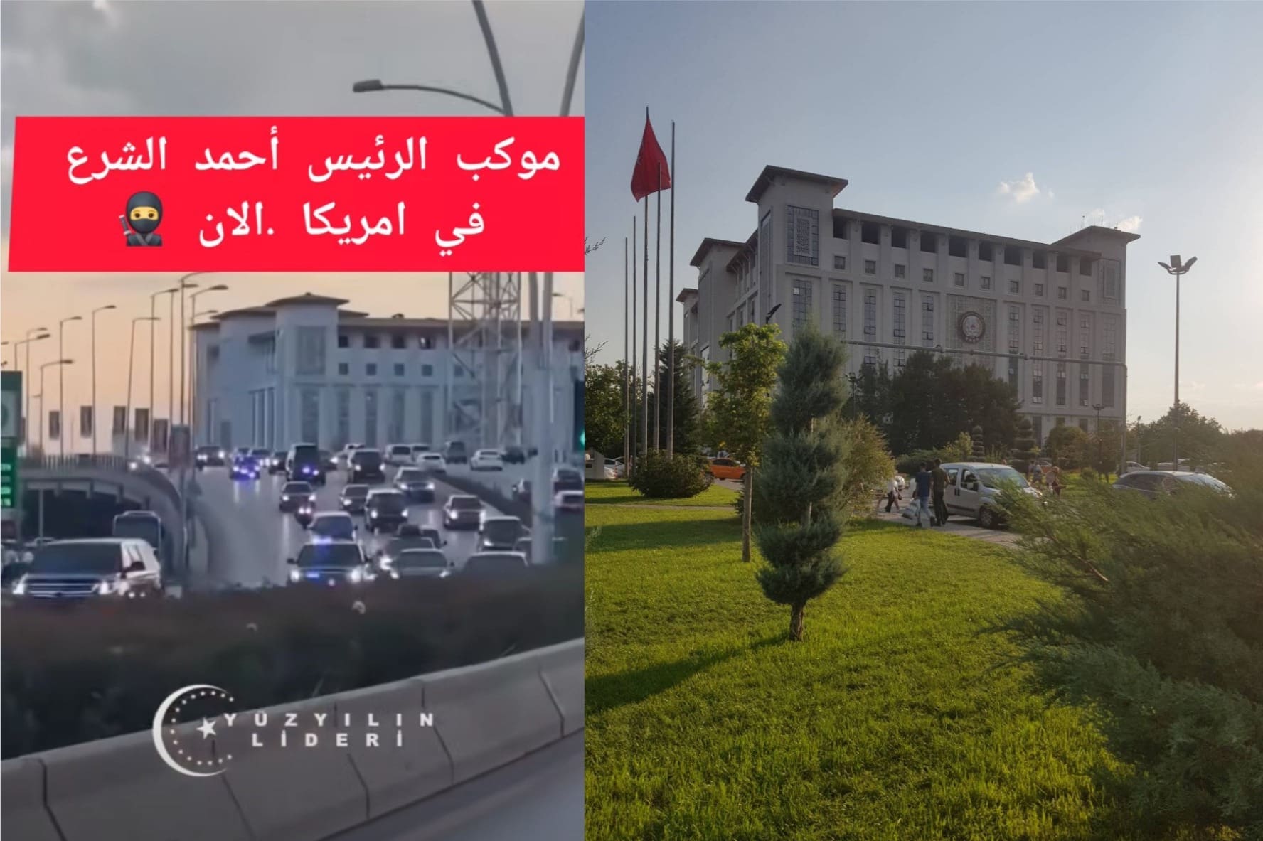 صورة لمطابقة مبنى مديرية شرطة أنقرة (يمين)، مع لقطة ثابتة من مقطع الادعاء (يسار)