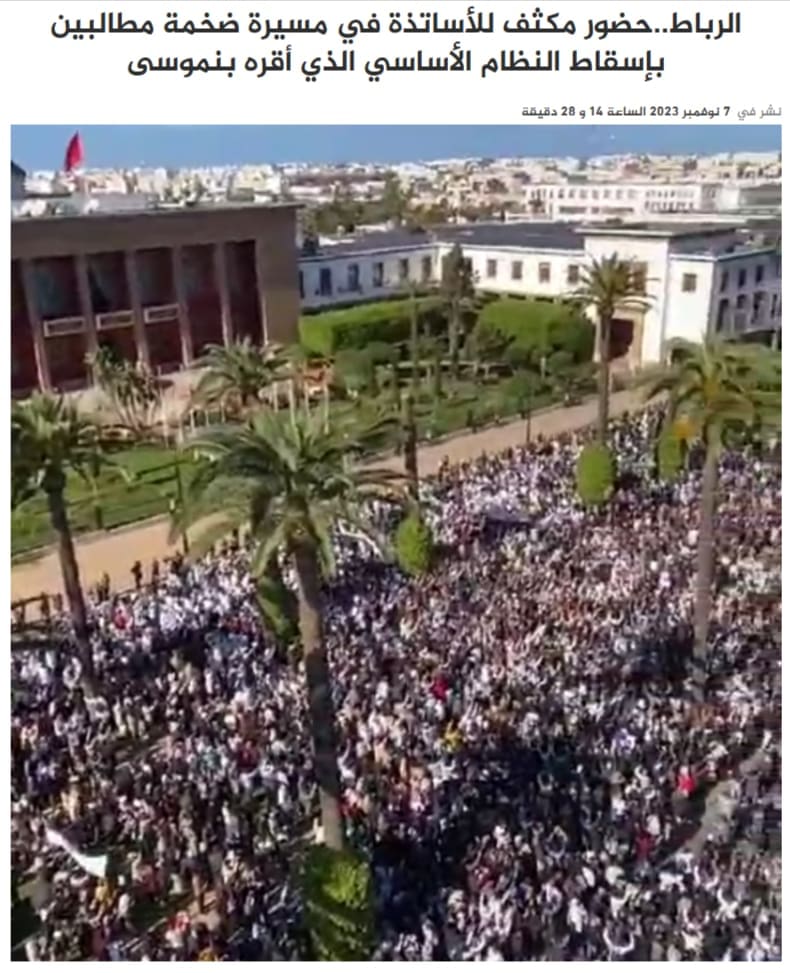 لقطة شاشة للخبر من موقع العاصمة بريس - المغرب