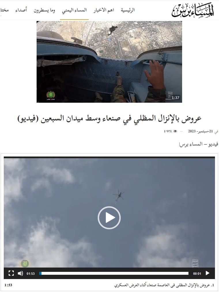 لقطة شاشة للمقطع من موقع مساء برس - إنزال