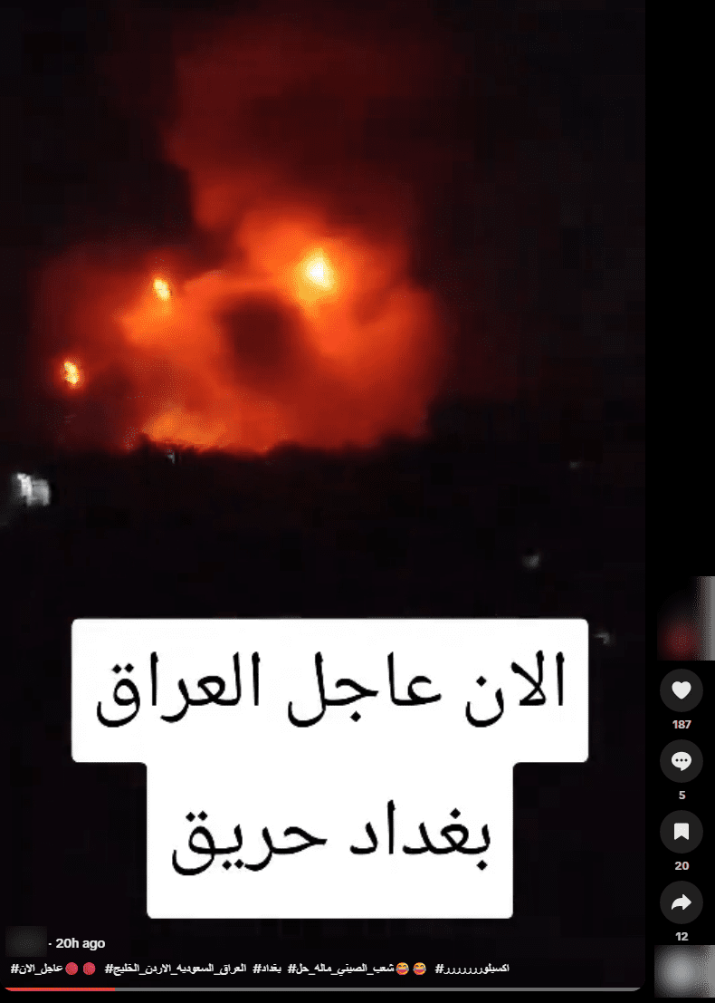 صورة الادعاء - حريق