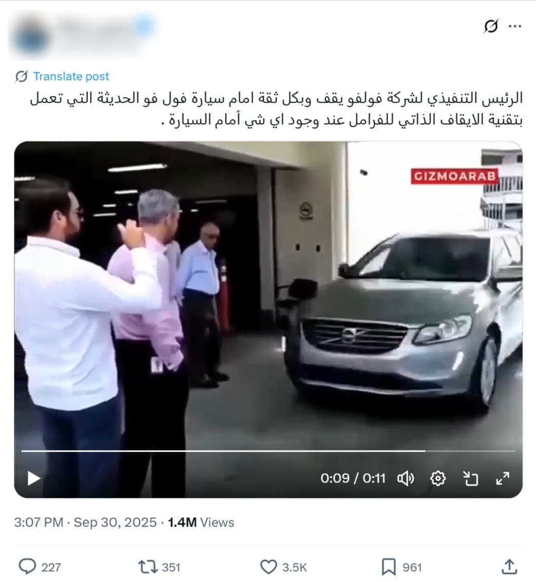 صورة الادعاء - فولفو