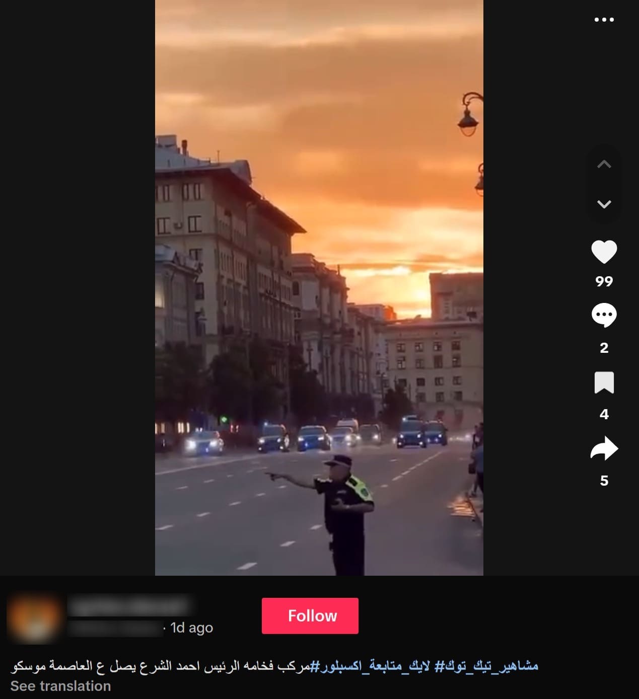 صورة الادعاء - موكب