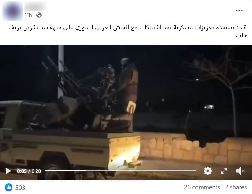 صورة الادعاء - تعزيزات