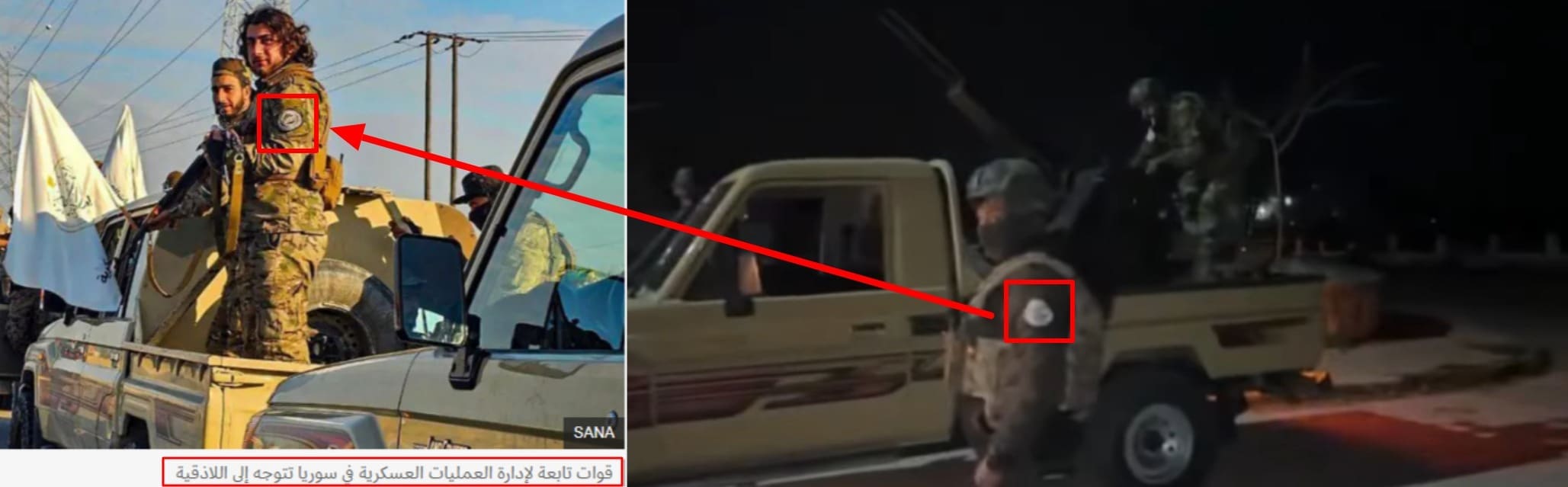 صورة لمطابقة الشعار الظاهر على يد أحد الأشخاص في مقطع الادعاء (يمين)، مع شعار قوات تابعة لإدارة العمليات العسكرية (يساار) - تعزيزات